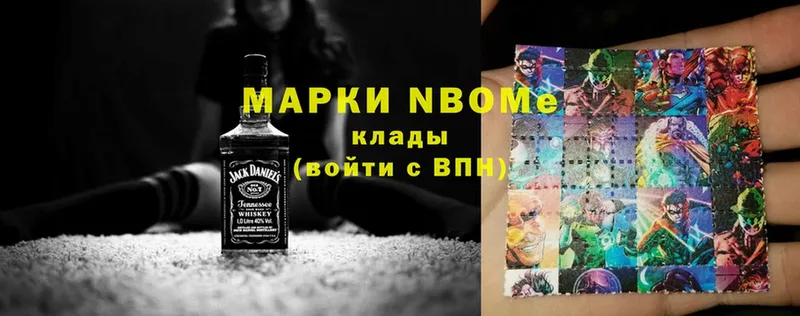 Марки NBOMe 1,5мг  Карабаново 